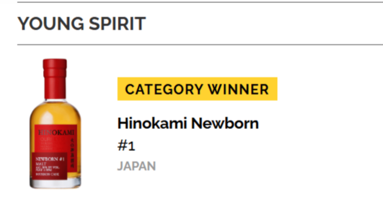 口に含んだ瞬間から余韻へと、味わいが加速していく」——HINOKAMI NEW