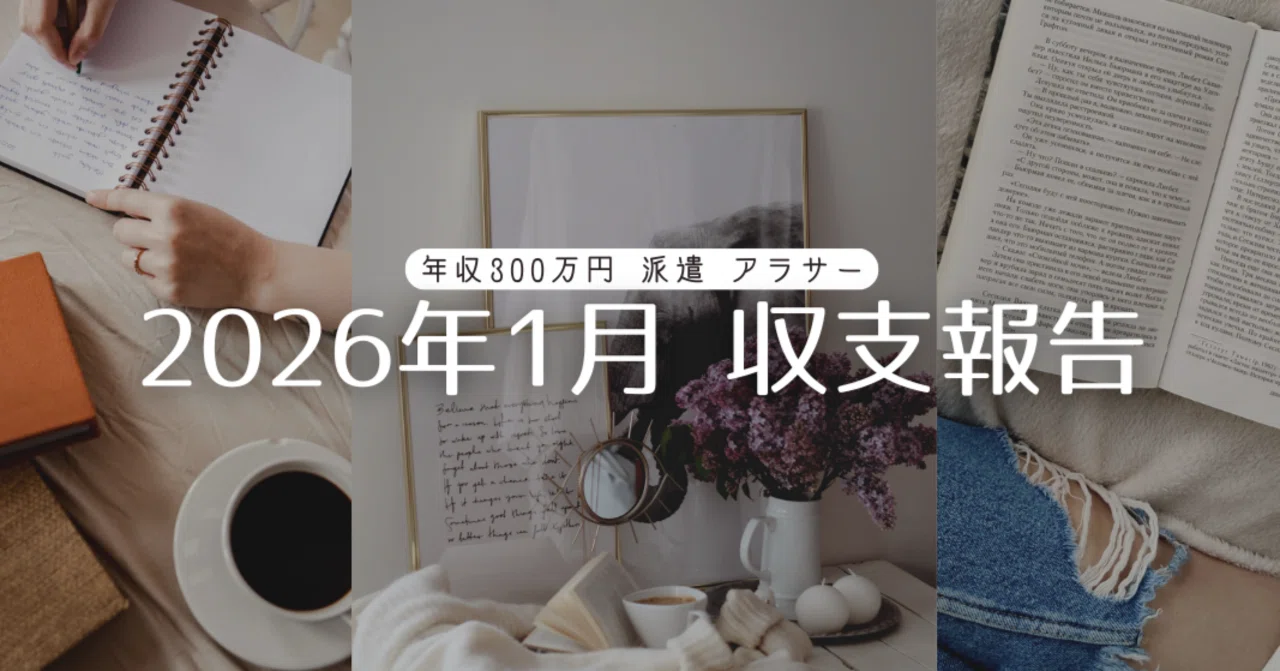 January | Income and Expenditure Report | Credit cards are scary｜runa