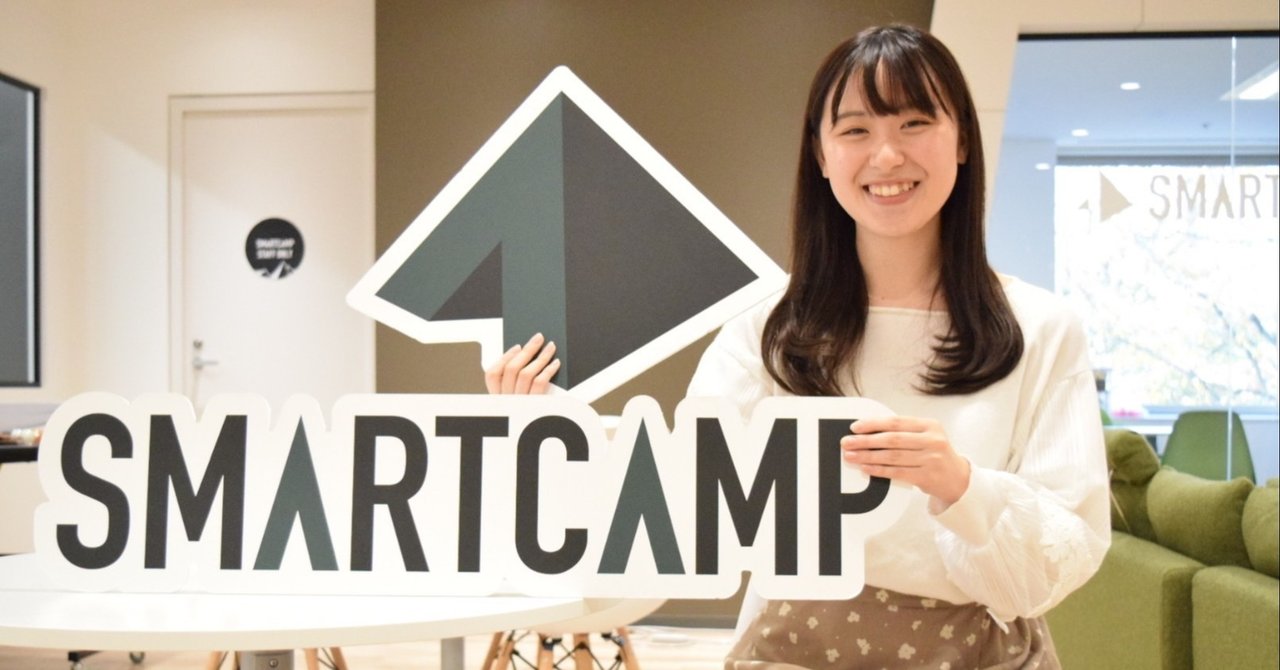 北海道 ベンチャー インターン 学生ベンチャーだけでは物足りない 21卒の私が就活に備えて長期インターンを始めた理由 小樽商科大学 スマートキャンプ公式note Tent Note 北海道 ベンチャー インターン 学生ベンチャーだけでは物足りない 21卒の私が就活に備えて長期インターンを始めた理由 小樽商科大学 スマートキャンプ公式note Tent Note