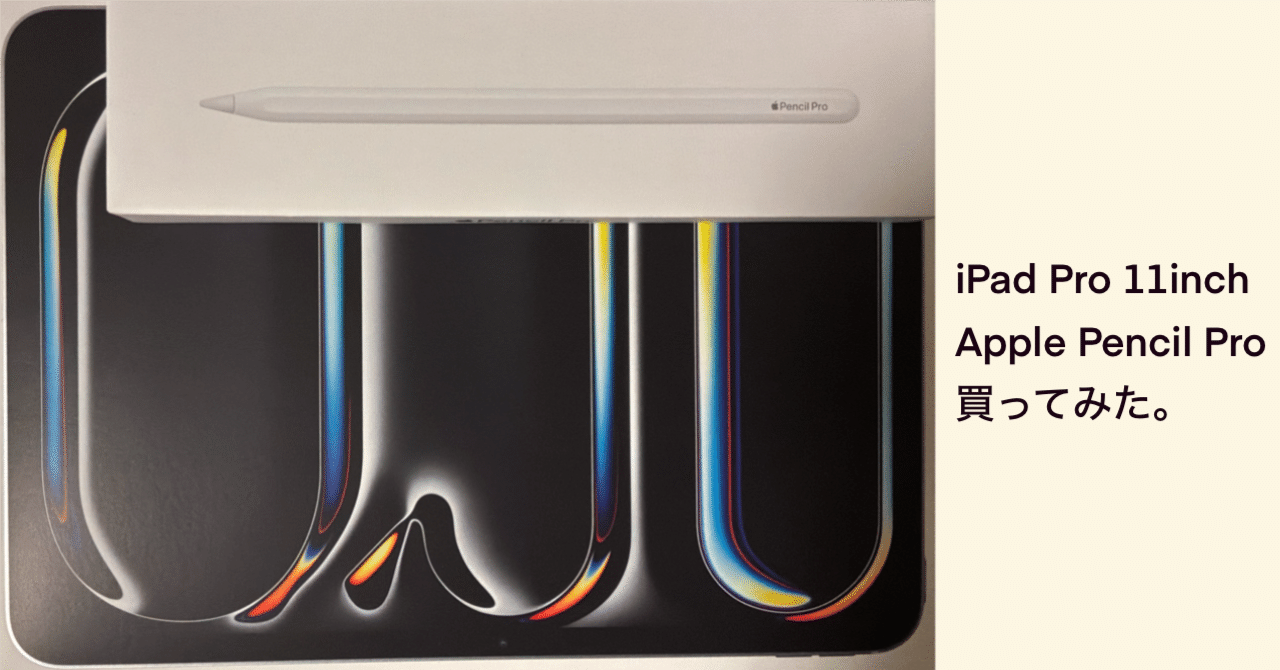 M*i様 iPad Pro 11イン　M5+ Apple Pencil Pro iPad Pro ☆新品未開封 2025年秋モデル Apple 11インチ(M5) 256GB Wi