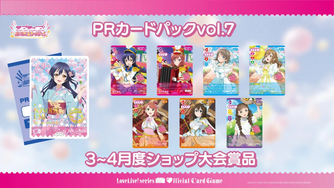 ☆ラブライブ! オフィシャルカードゲーム PRカードパックvol.6 10
