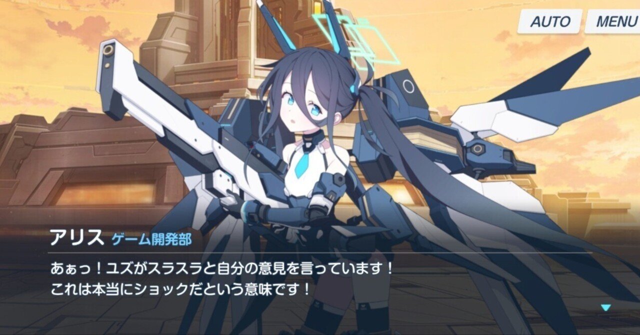 ブルアカ）5周年アニバも折り返し｜砂糖ざらめ