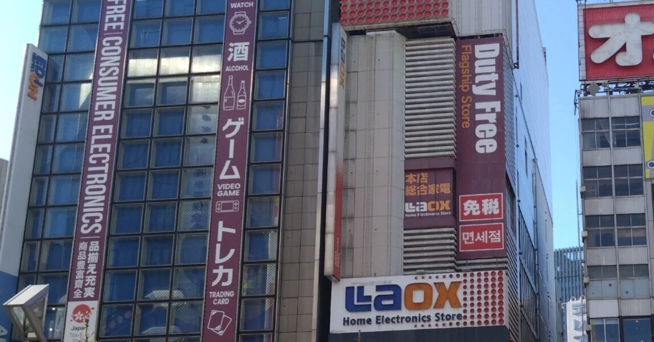秋葉原 衰退