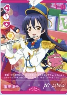 PRカードパックVol.7 園田海未 PR+ PR PE 3枚セット ラブカ】PRカードパックvol.7について感じたこと(3～4月度ショップ大会