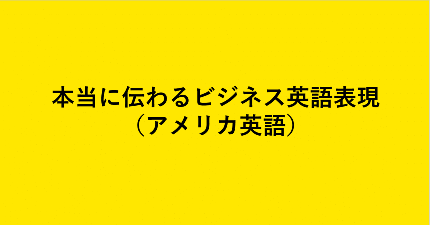 英語 遅かれ 早かれ