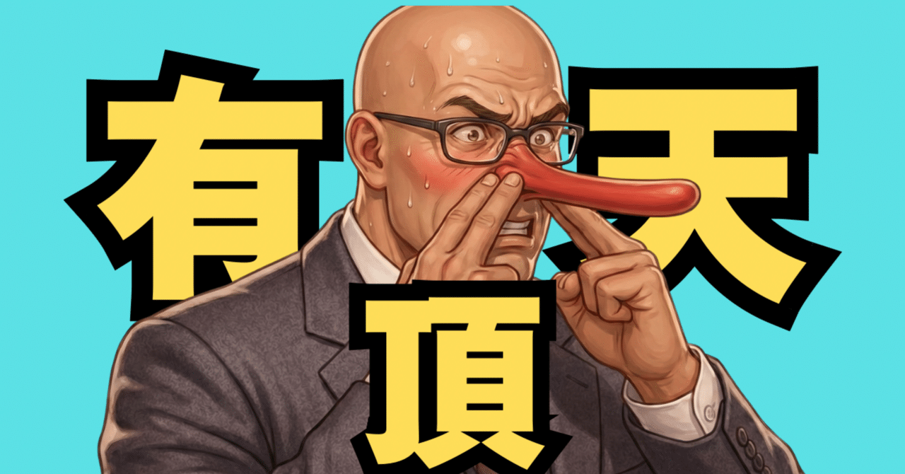 もっちゃんはバズれるのか！？天狗と共同マガジンとスマニュー|クスッ