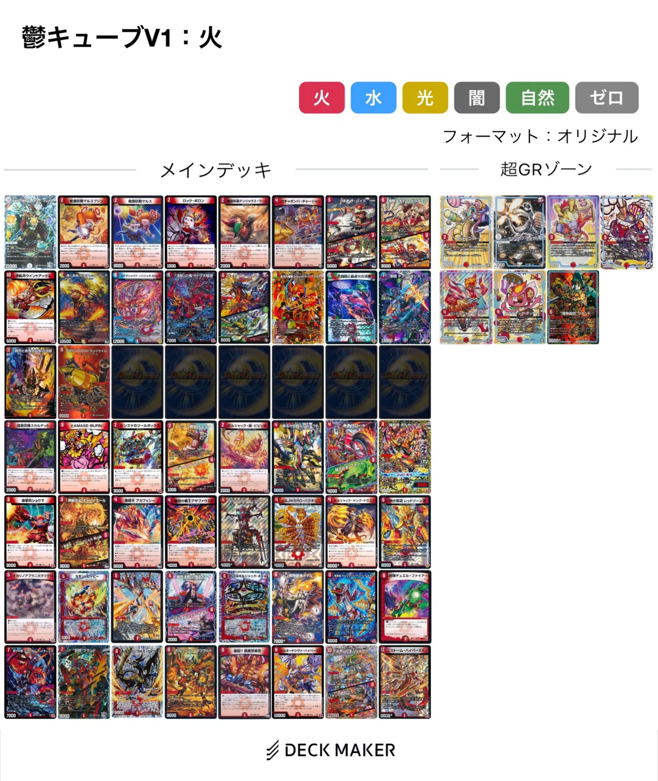 鬱キューブドラフトV1｜鬱田ドッコイ
