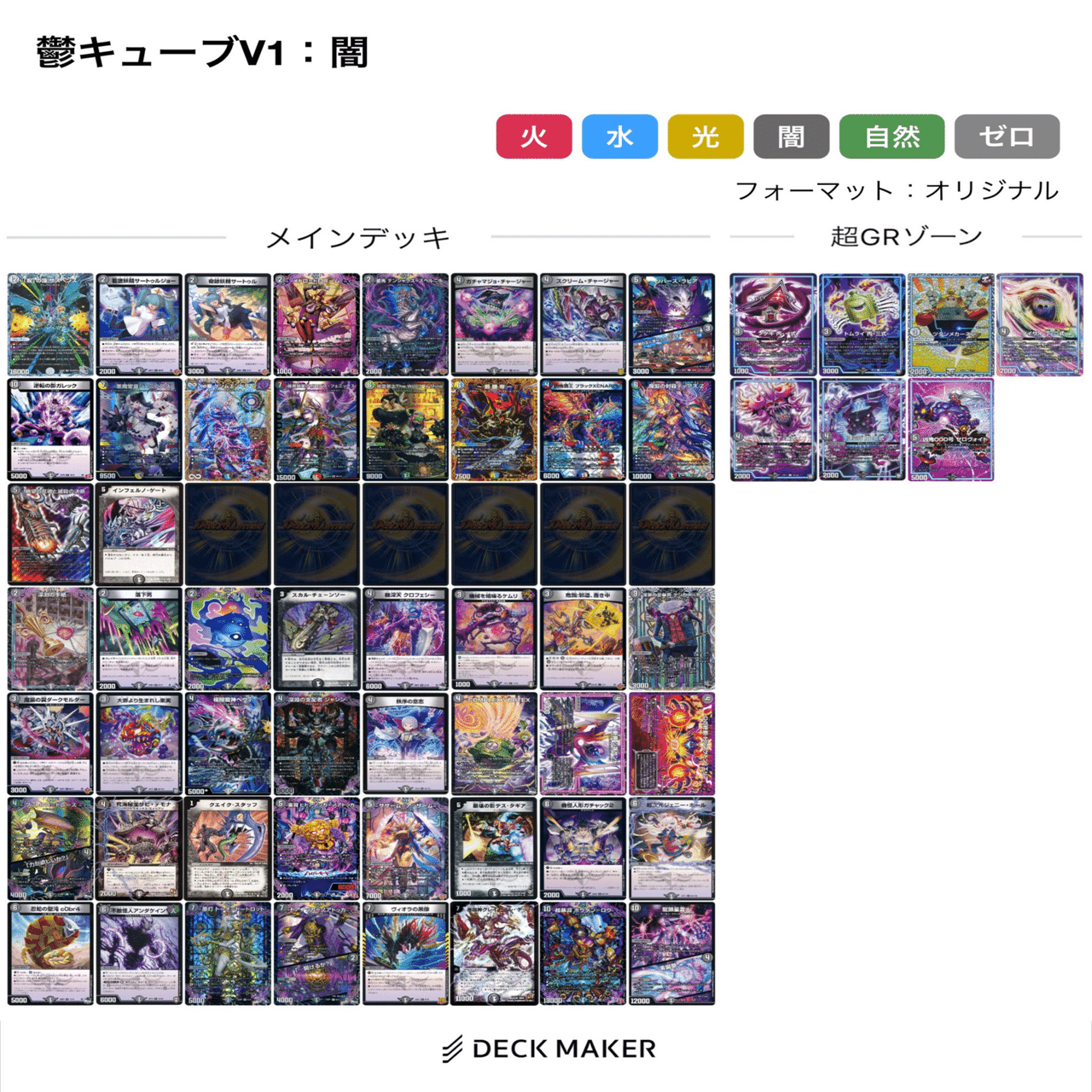 鬱キューブドラフトV1｜鬱田ドッコイ