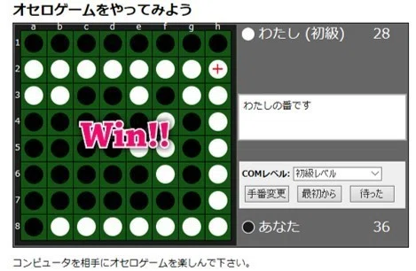 6初級