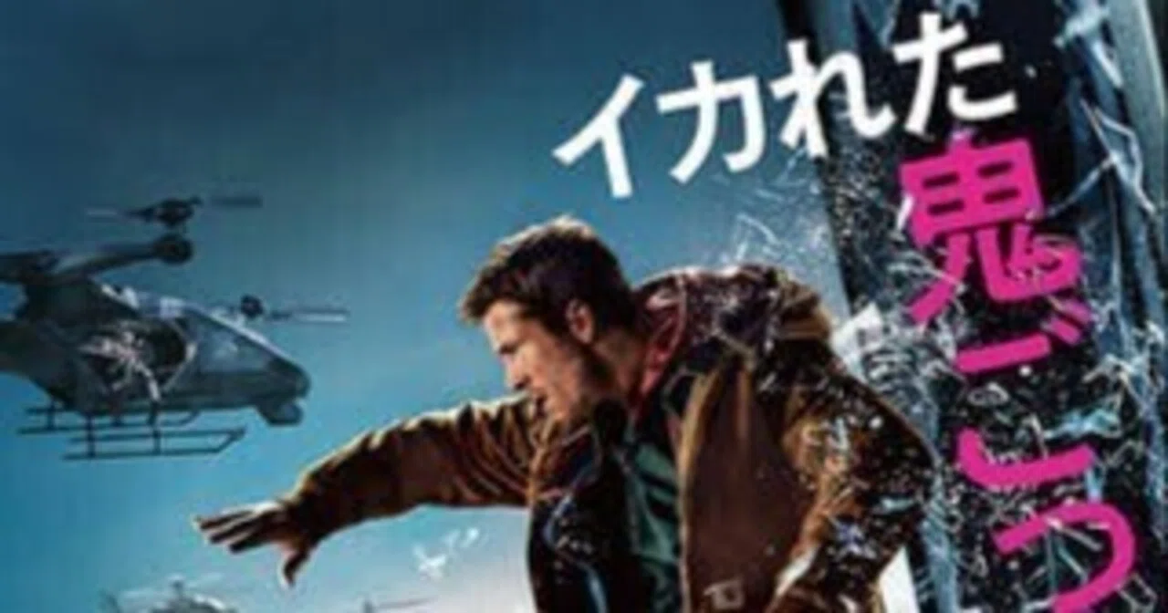 ランニング・マン』映画感想文｜とぽとぽ