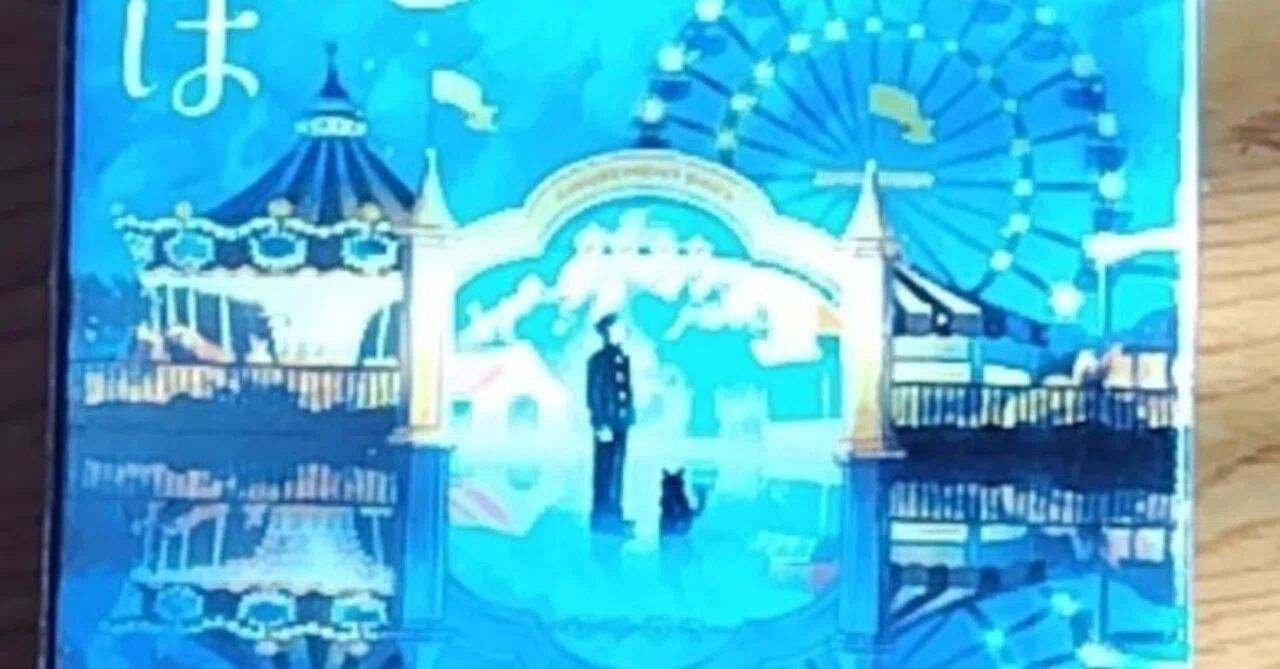 見出し画像