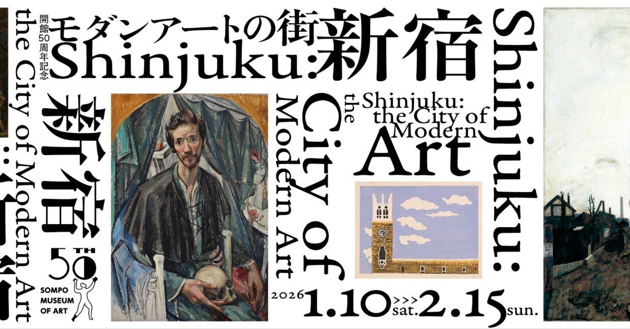 12 落合の小川 / A Stream in Ochiai 鈴木良三 / Suzuki Ryozo｜美術館