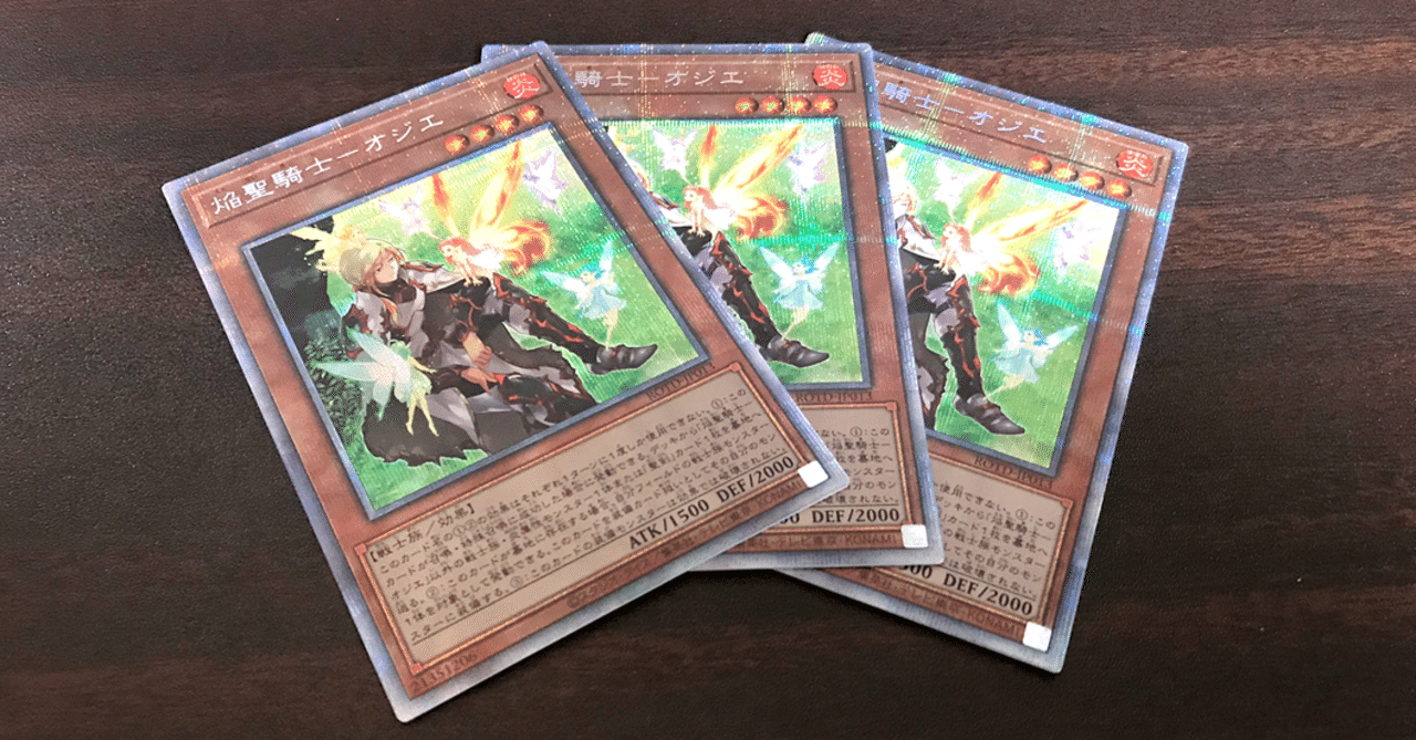 遊戯王マスターデュエル】焔聖騎士デッキ構築&展開解説