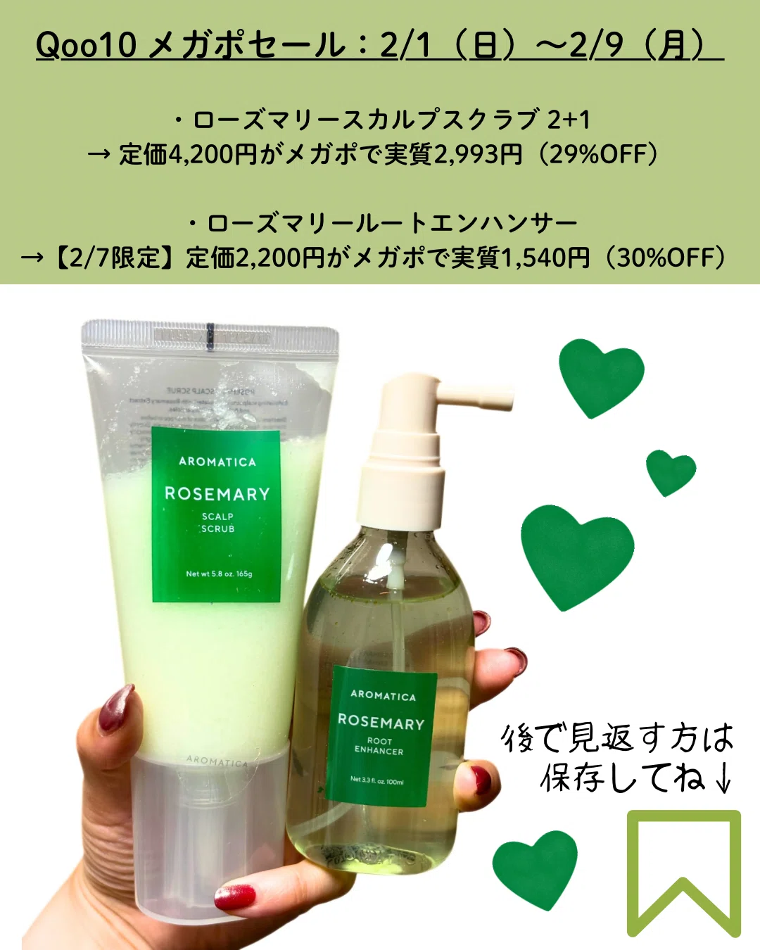 アロマティカ AROMATICA ローズマリー スカルプ スクラブ 6本 アロマティカ AROMATICA ローズマリー スカルプ スクラブ 6本 【公式通販】