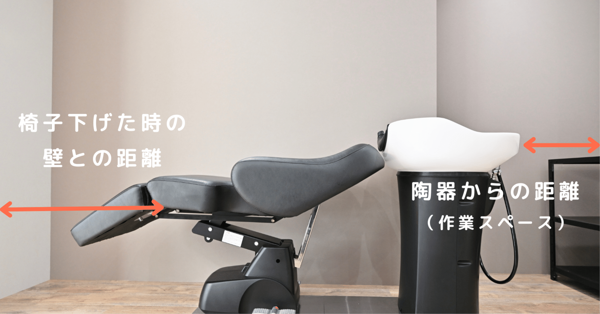 美容室内装工事】レイアウトで後悔しないための寸法メモ （セット面