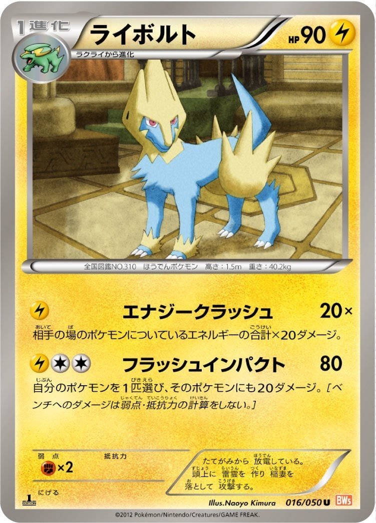 ポケカ ライボルトに捧げる雑記 Myfavoriteポケカ ハセサム Note