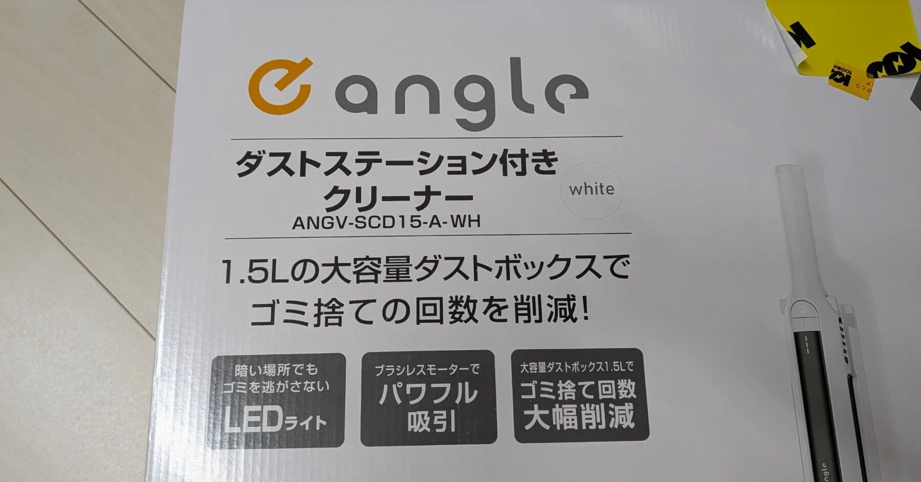 エディオン オリジナル掃除機 eangle ANGV-SCD15-A-WH 購入〜組み立て