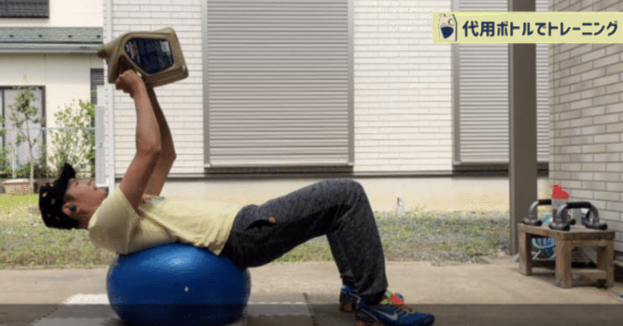 ダンベルがなくてもなんとかなる オイルボトルでトレーニング 家トレ ピッピ ふなっきーのダイエットプロジェクト Note
