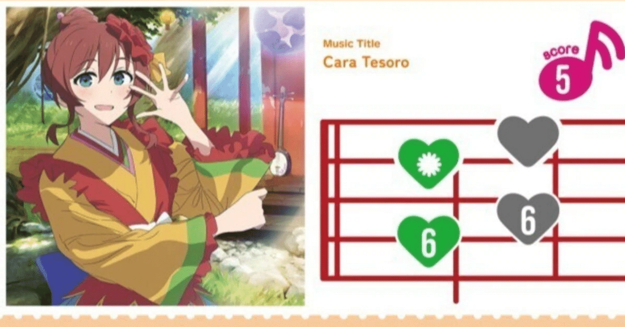 ラブカ】黄緑エマ展開ルートまとめ｜ダイヤモンドリリー