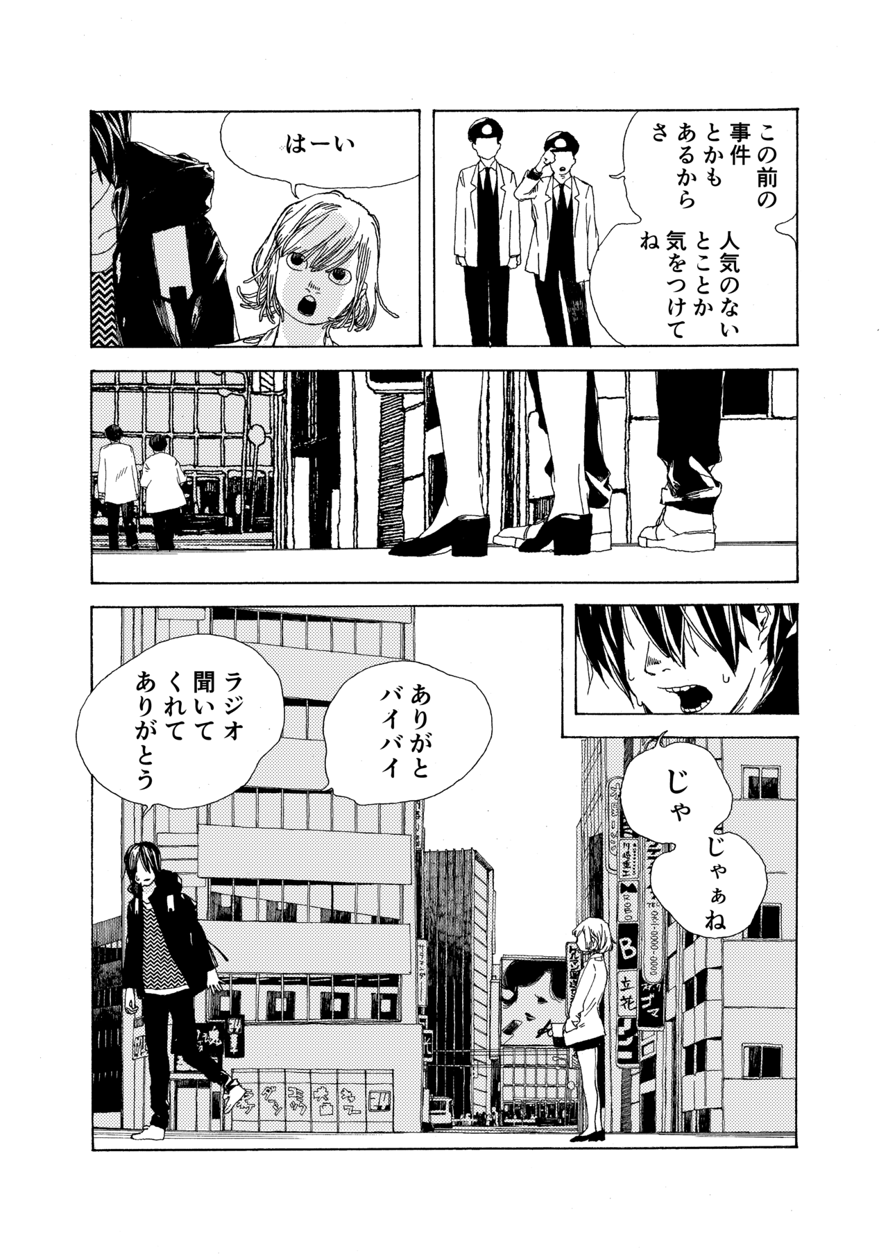 電波青年０２_005