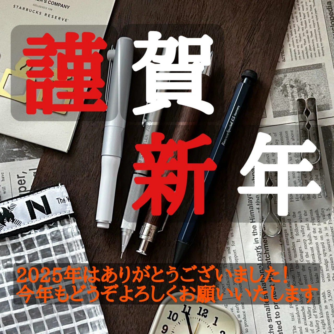 購入品紹介【Pentel オレンズネロ 限定セット】＆ 新年のご挨拶｜さー
