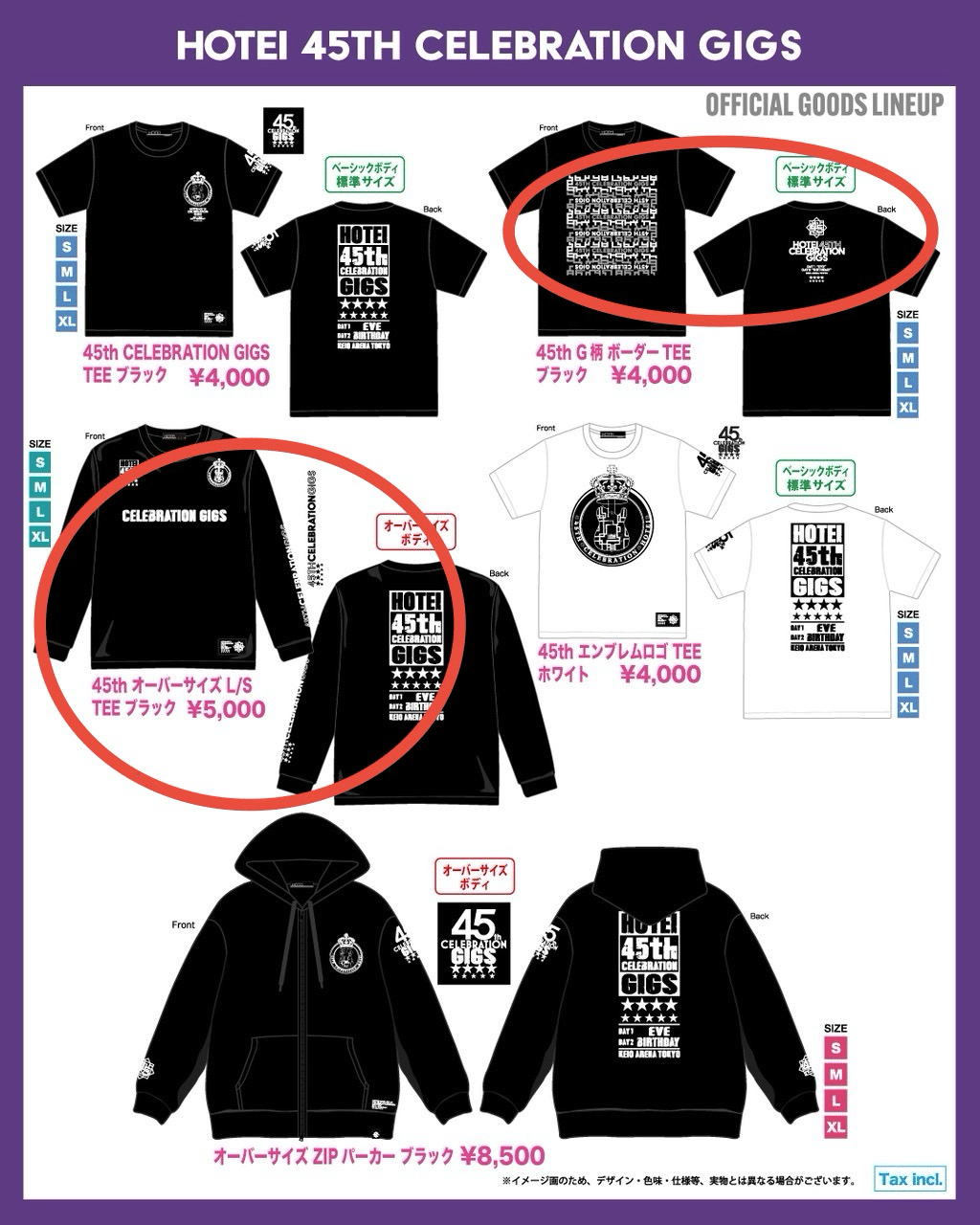 布袋寅泰ライブの感想（2026年1月31日、2月1日＠京王アリーナTOKYO