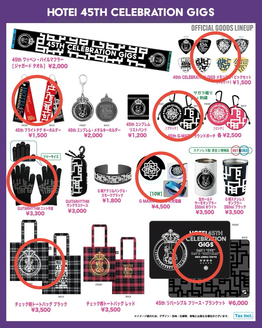 布袋寅泰ライブの感想（2026年1月31日、2月1日＠京王アリーナTOKYO