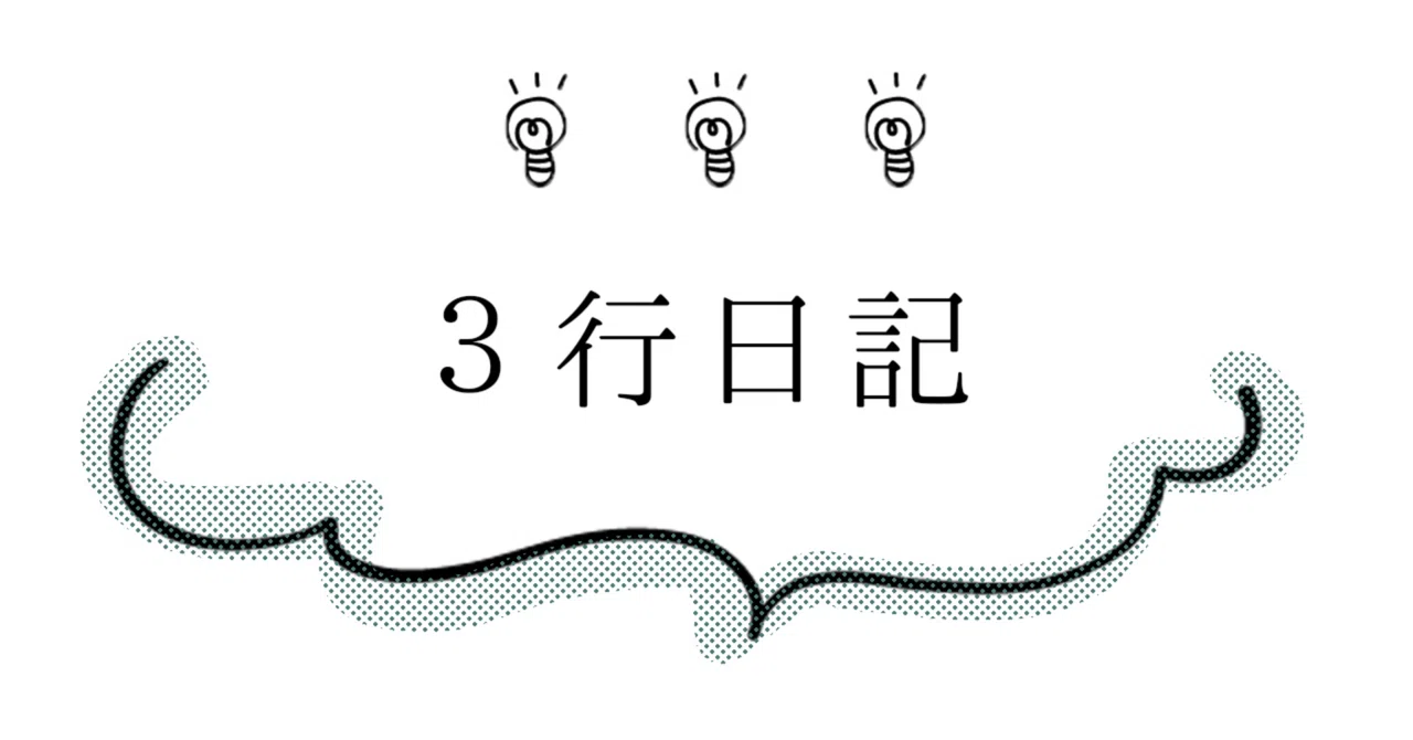 3行日記 #4|八風(やふぅ) 2月は2/23(月)20時から!2月28日までトップアーティストコンテスト投票受付中