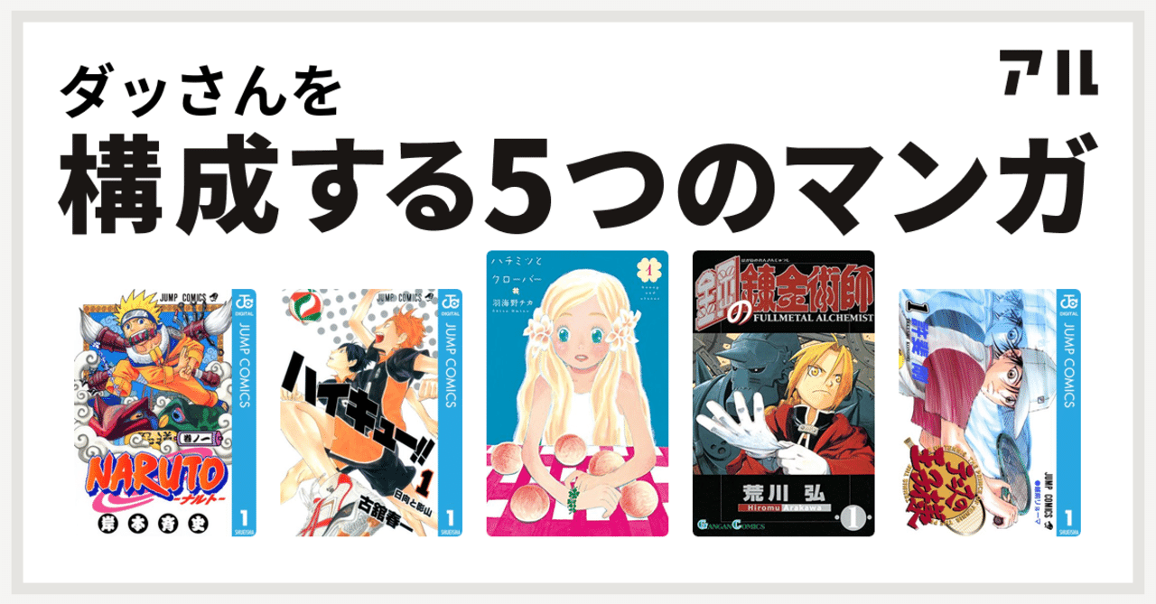 大好きだった漫画たち 駄雨 Note 大好きだった漫画たち 駄雨 Note