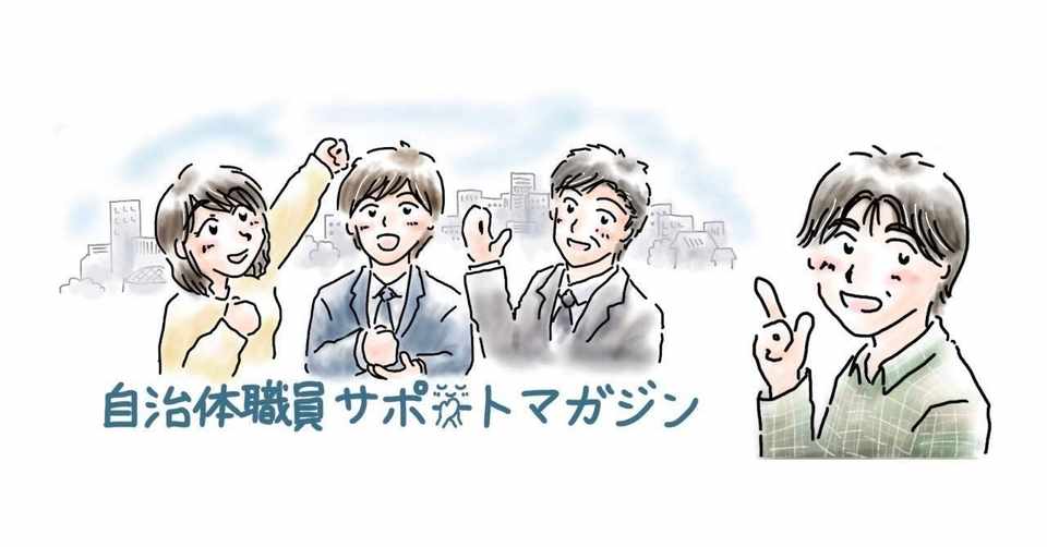 マガジンの表紙を守隨さんのイラストにして大満足です 齋藤綾治 りょうじ Gallup認定ストレングスコーチ Note