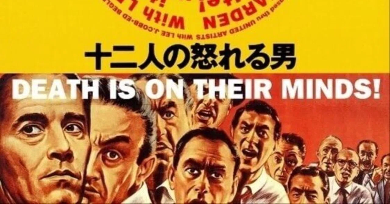 PrimeVideo】『十二人の怒れる男』(1957)映画感想文・密室での見事な 