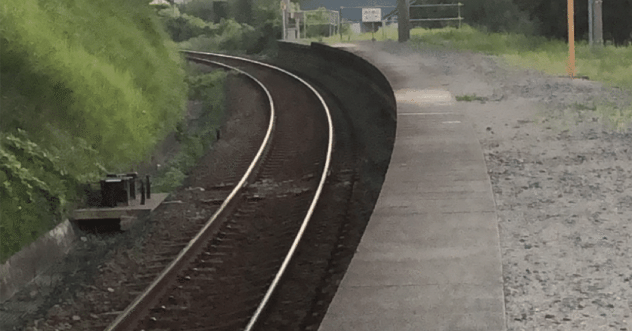 電車の思い出#この駅がすき｜ohiruneの画像