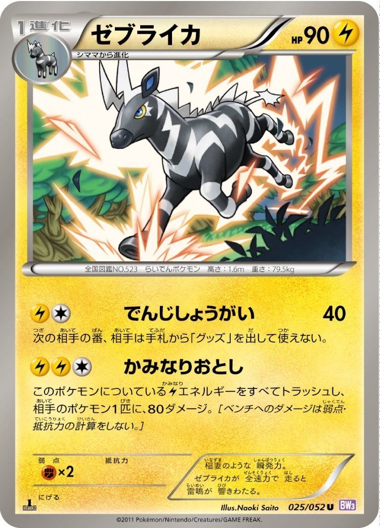 ポケカ ライボルトに捧げる雑記 Myfavoriteポケカ ハセサム Note