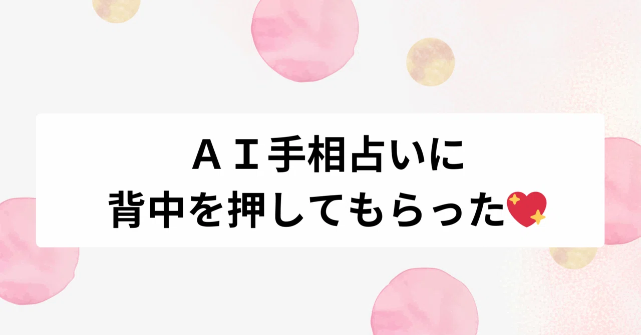 見出し画像