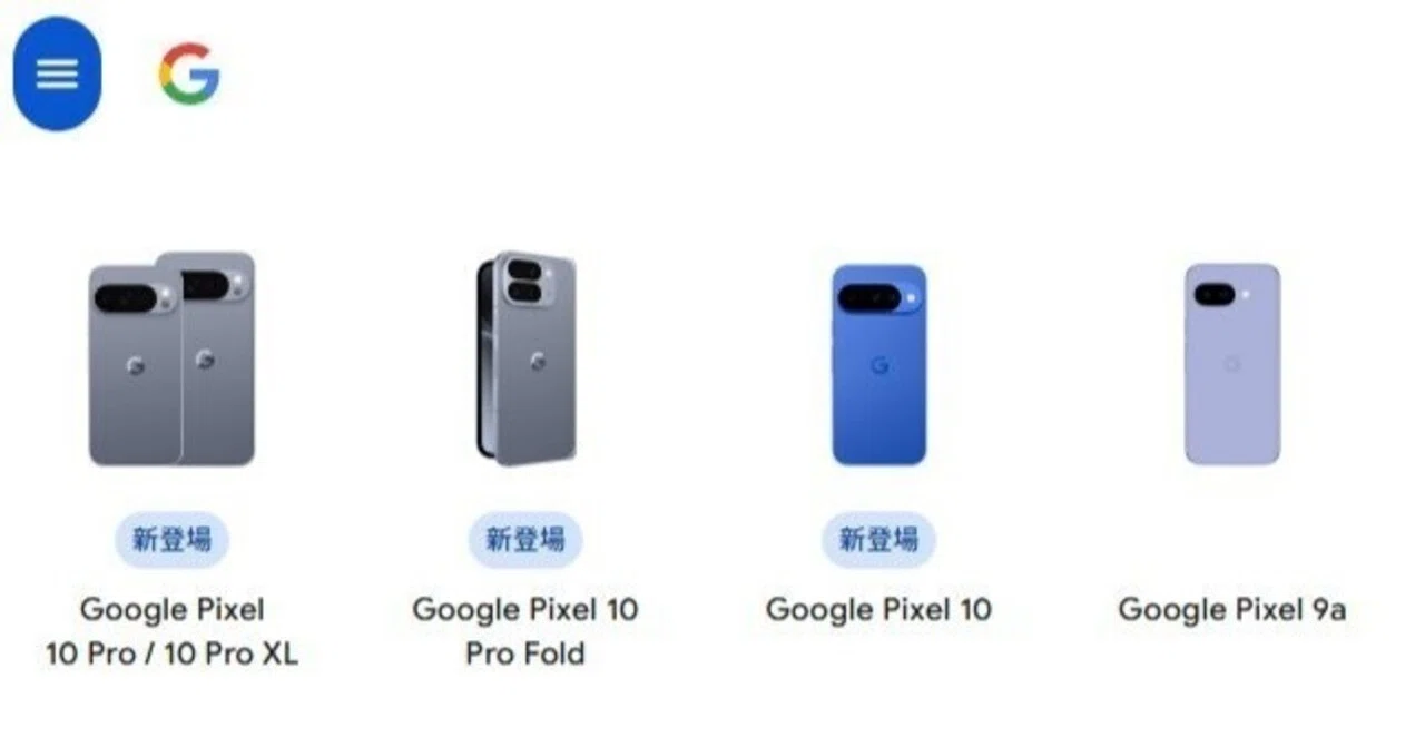 GoogleストアでPixelが10％オフになる紹介クーポンコード 【2026年2月 