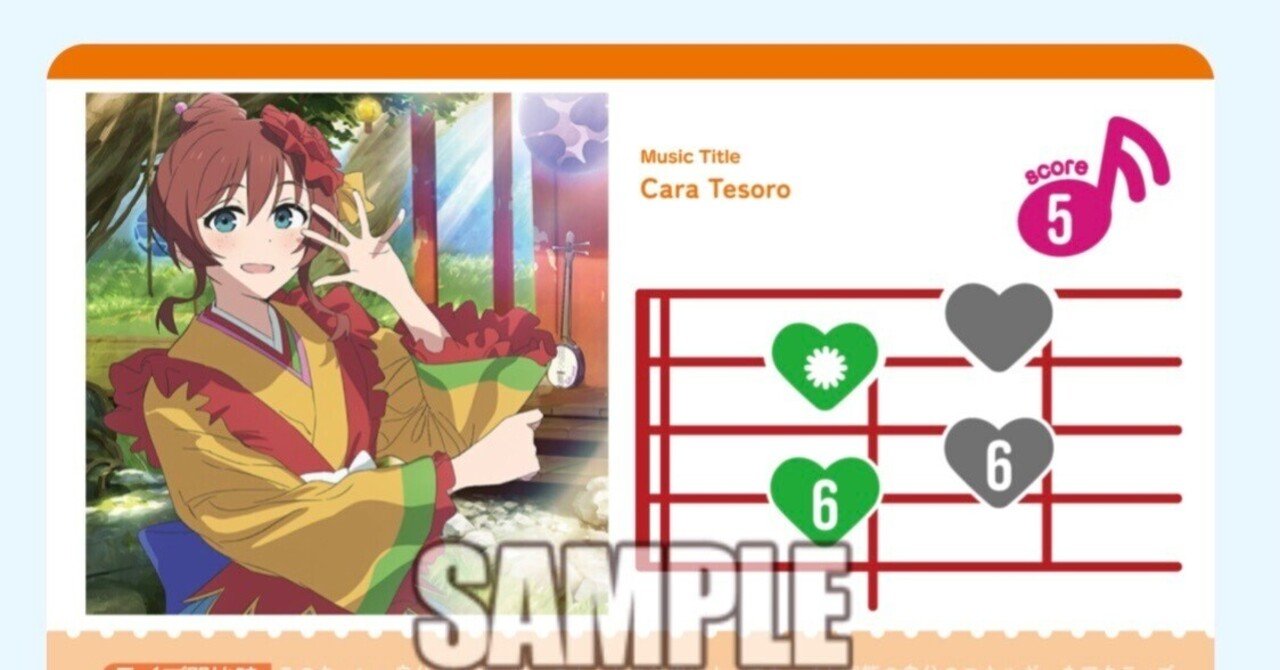 ラブカ・デッキ解説】にこTesoro〈前編〉｜ぷににゃん