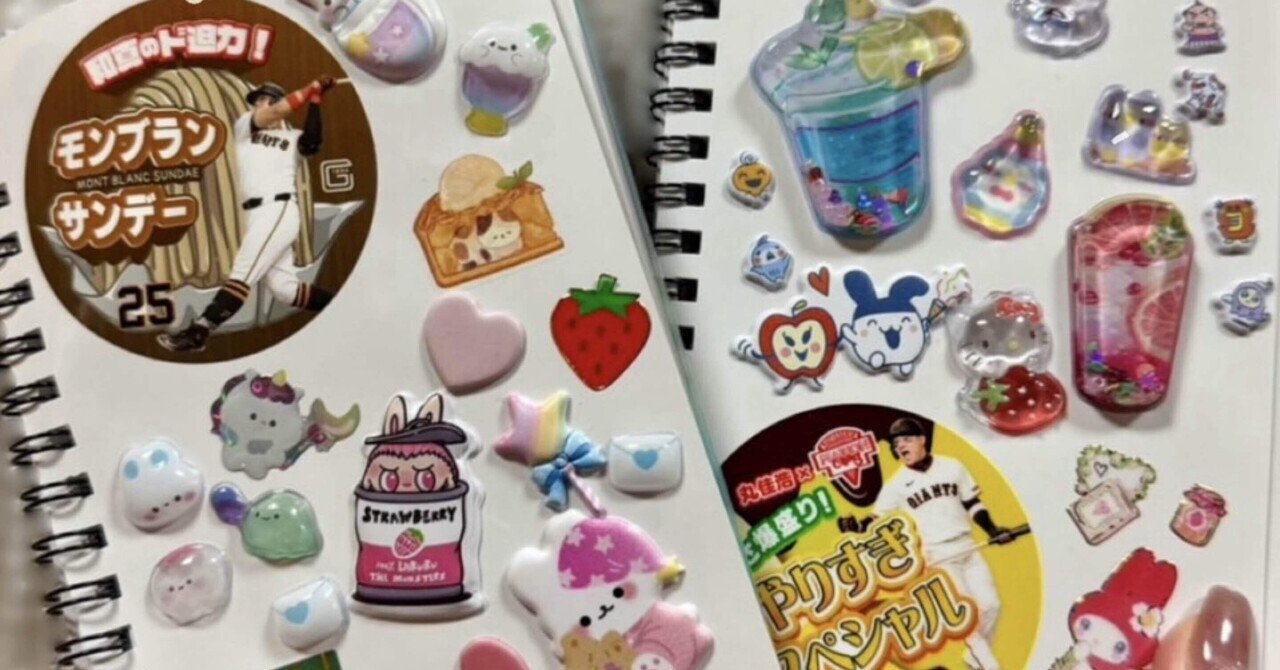 平成女児(20歳)がガチでシール帳作ってみた🔥｜Yellow!