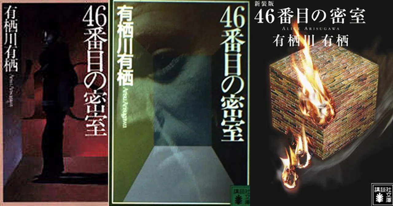 自分のための火村英生シリーズメモ｜ココア