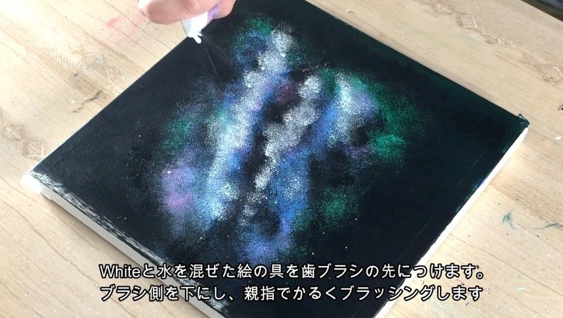 アクリル絵の具で 銀河 の描き方 家で一緒にやってみよう お絵描き Junya Art Note アクリル絵の具で 銀河 の描き方 家で一緒にやってみよう お絵描き Junya Art Note