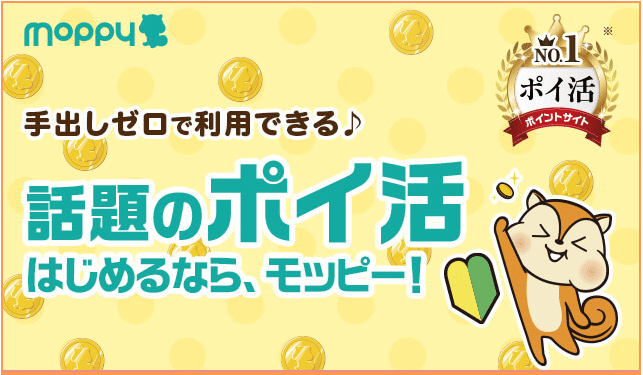 ポイ活は稼げるの ヒデ Note