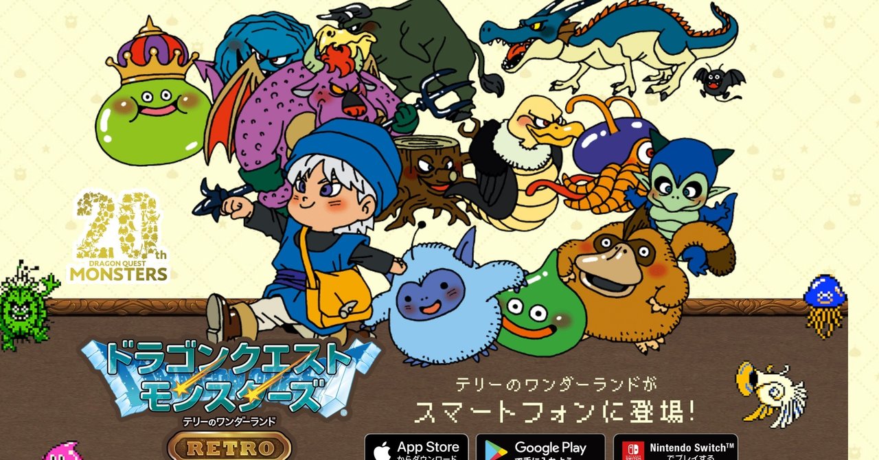 テリーのワンダーランドretroを購入してみた 懐かしすぎて時間を忘れて遊んだ 会社の社会人 ガジェットとkindle電子書籍 Note