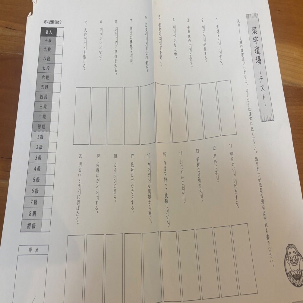 カーサフェミニナ　小学校受験　幼児テスト　トライB1〜12 書き込み/解答無 はつしば学園幼稚園【大阪府】 H25年度用過去問題集7(H24+幼児テスト