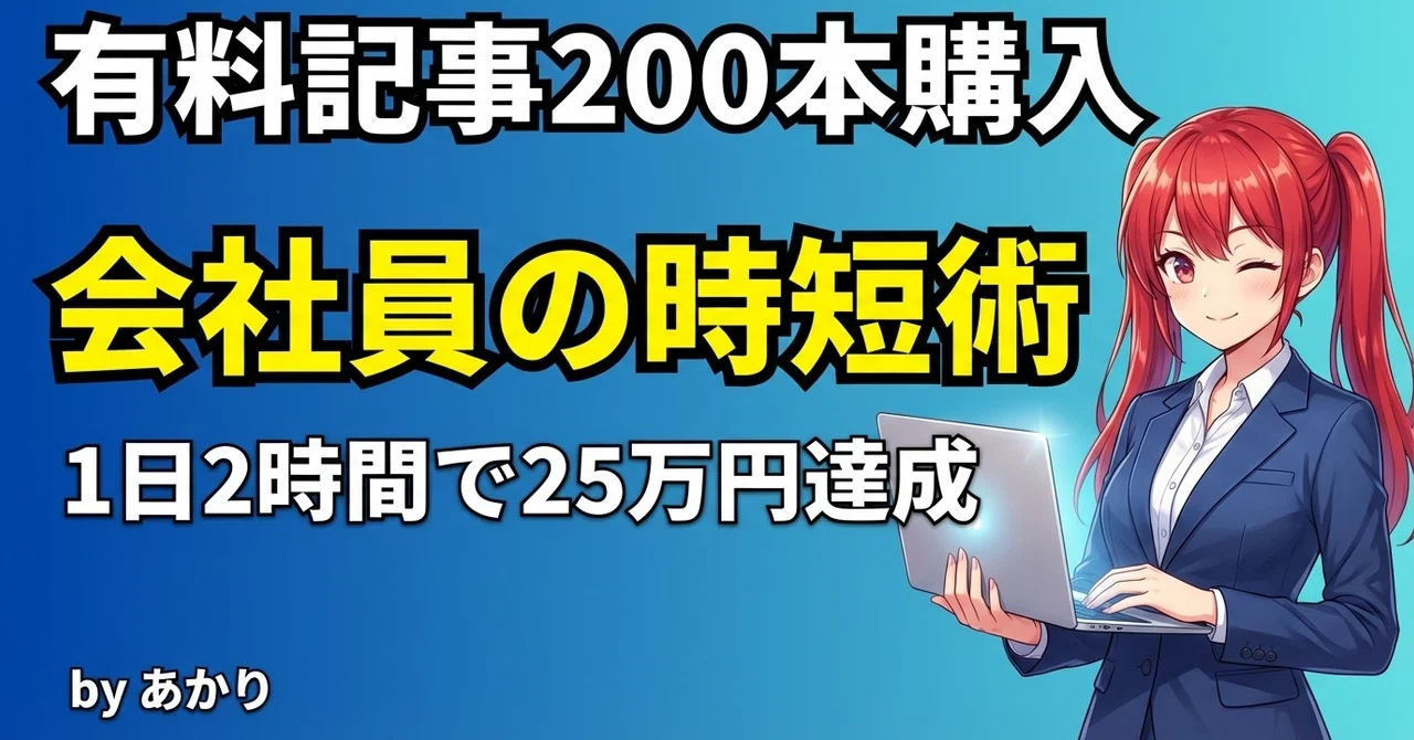 見出し画像