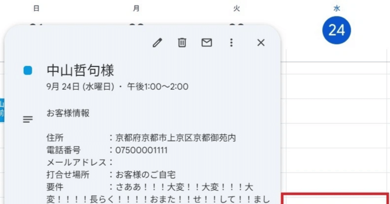 必読！】API化して手広いアクセスを可能にする方法～サービス連動や