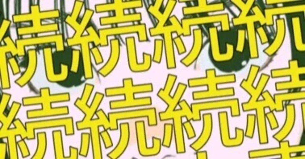 見出し画像