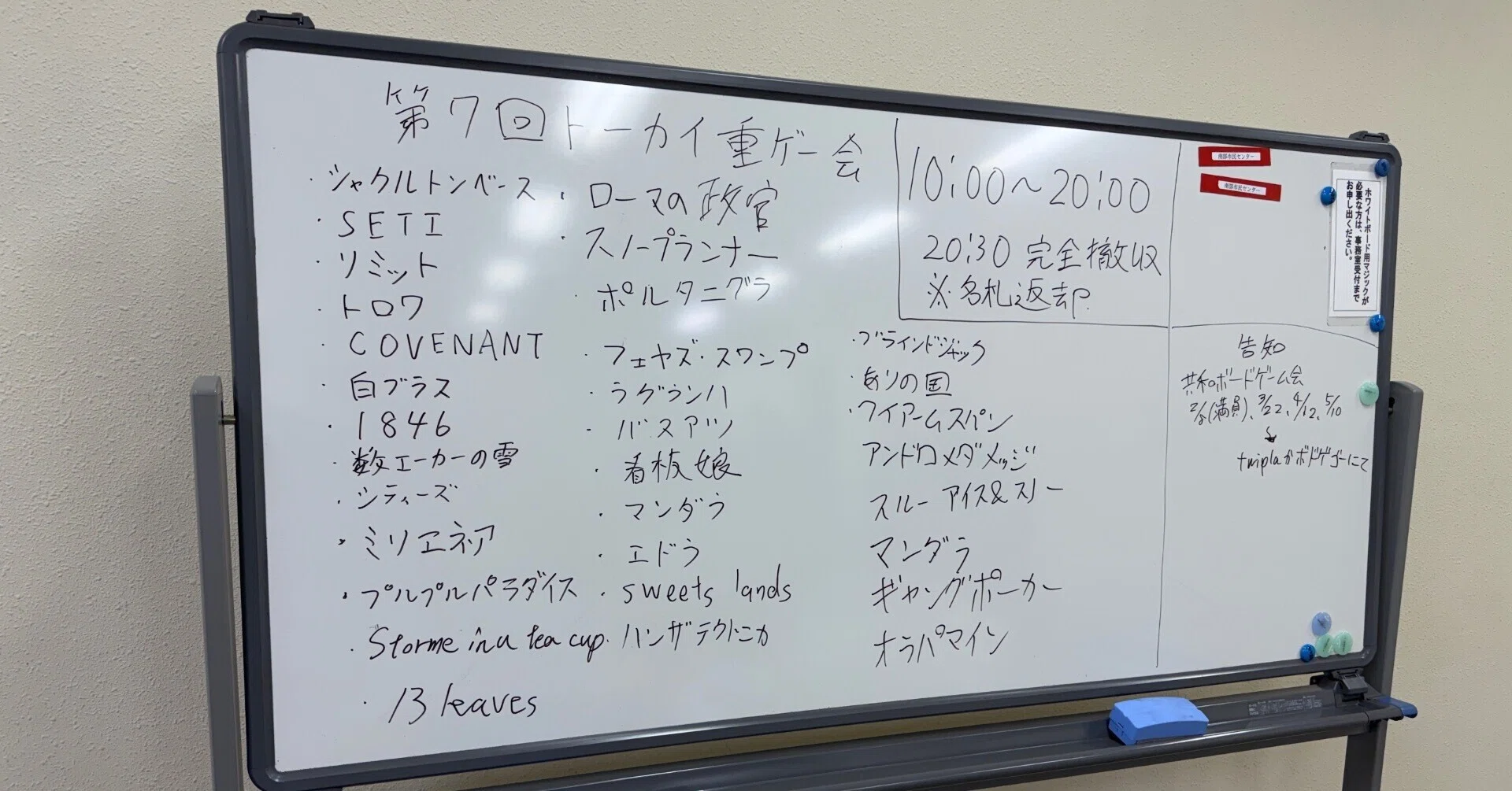 2026年1月に遊んだボードゲーム雑感②｜うぃすらー