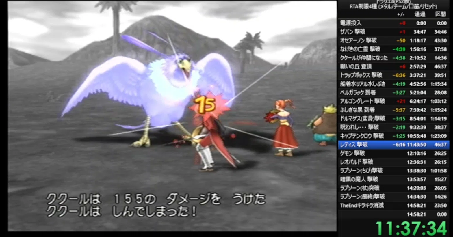 RTA③振り返り] ドラクエ8 (PS2版) 制限4種(メタル,チーム,くちぶえ 