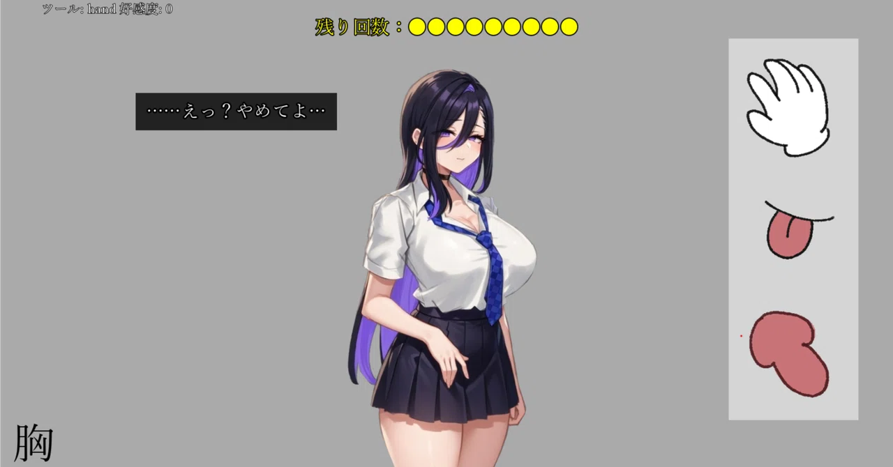 Memorandum on Creating a Touching Game in Ren'py｜simeji