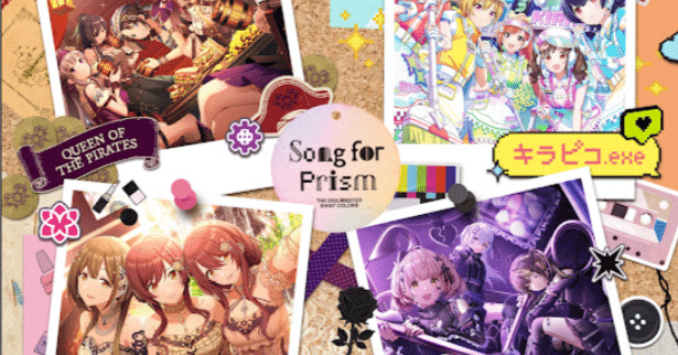 シャニマス】8thライブに向けてシャニソン3週目曲の解説とか感想とか①