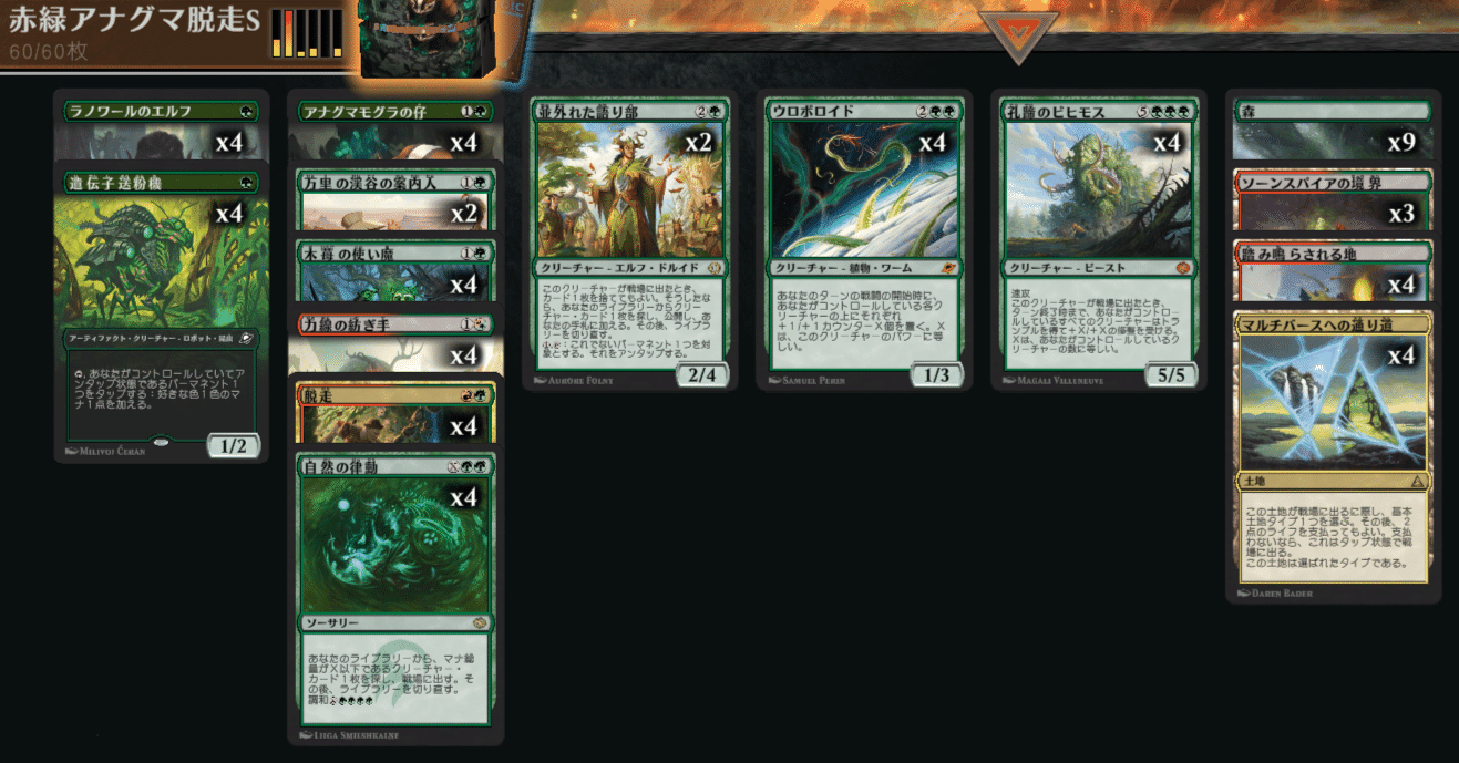 MTG】アナグマモグラ律動脱走デッキ【スタンダード】｜くろやぎ